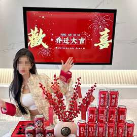 新款乔迁之喜电视投屏图片客厅装饰高清暖居海报文案设计搬家代发