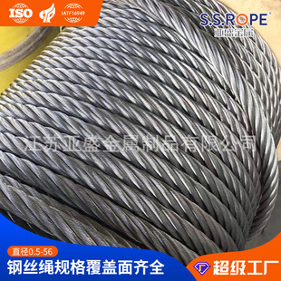 Spot Stainless Steel Wire Rope Gb9944 National Standard Customized Full Structure 304/316 Wire Rope Production License