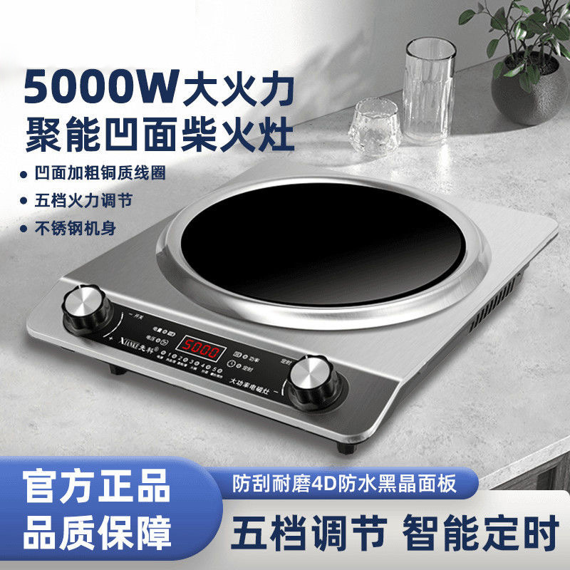 凹面电磁炉家用3500W功率猛火炒菜无辐射易清洗多功能通用电磁灶