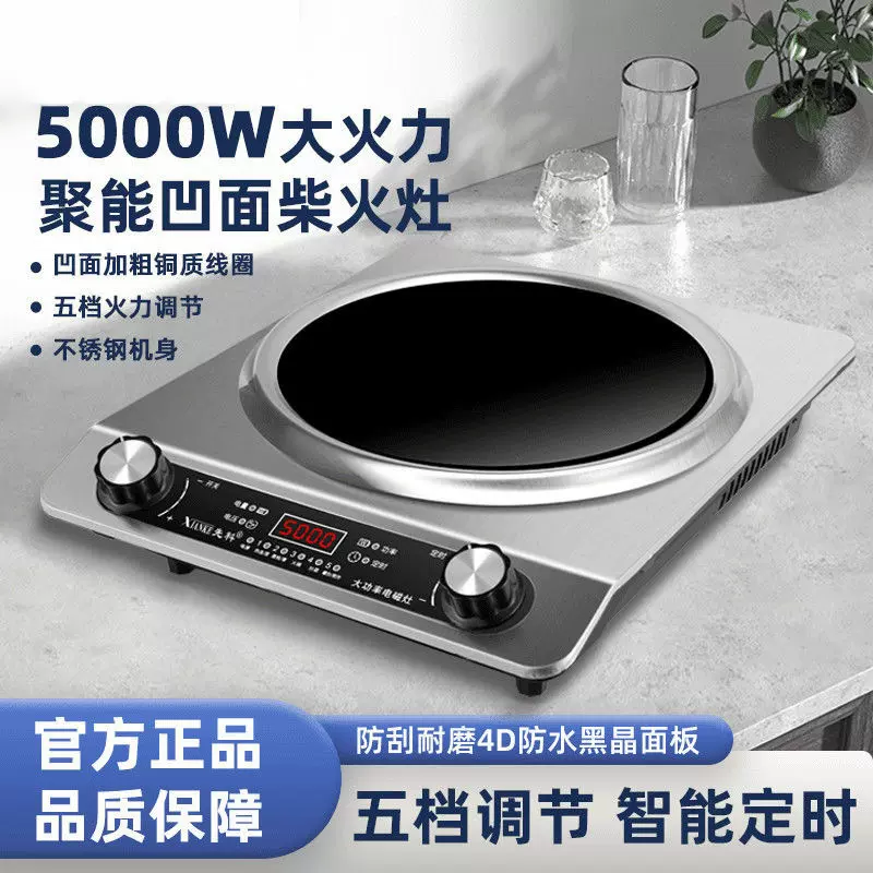 凹面电磁炉家用3500W功率猛火炒菜无辐射易清洗多功能通用电磁灶