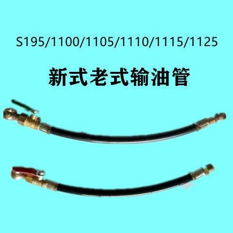 农用三轮车,时风,,五征单缸柴油机12-30马力柴油输油管