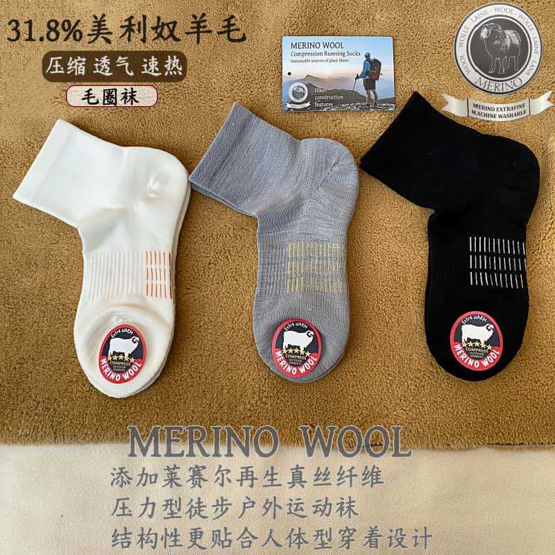 25 Autumn and Winter Merino Short-Tube Hiking Fine Wool Socks Compression Outdoor Sports Breathable Soft Wool Men's Socks