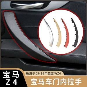 Suitable for BMW Z4 interior door armrest E89 interior door handle cover right side inner pull handle 51419186731