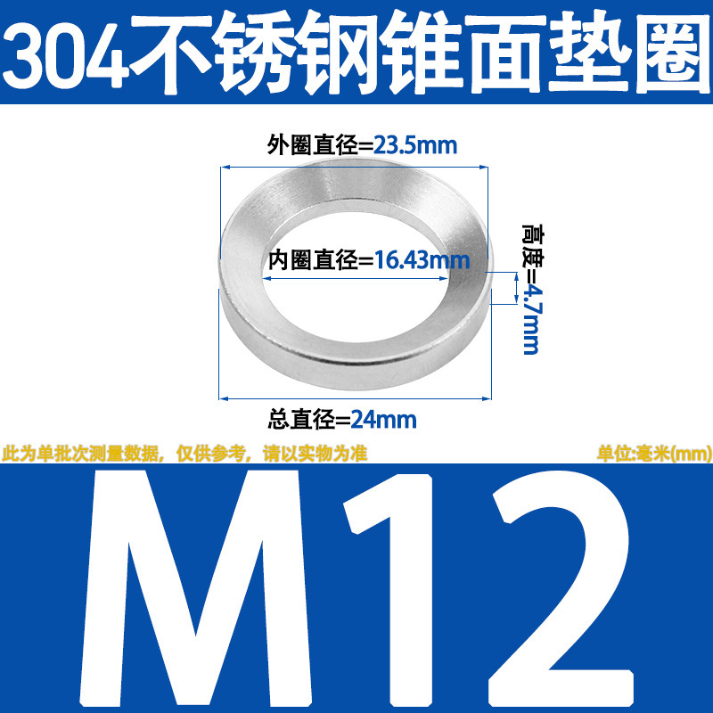 304 ステンレス鋼 GB850 球面ガスケット/GB849/GB850|undefined