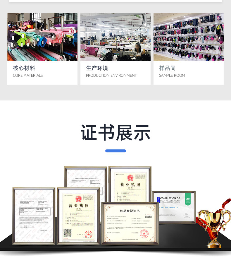 南京泰奇手套帽业有限公司-详情页_11