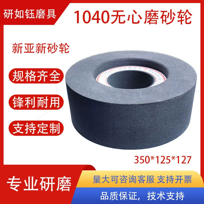 1040 Шлифовальный станок 350x125x127 Беззаботный шлифовальный круг Двусторонний вогнутый коричневый корунд шлифовальный круг керамический шлифовальный круг