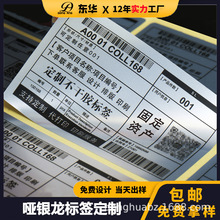 哑银龙进口化妆品中文标签一般贸易标签海免标签定做标签贴纸