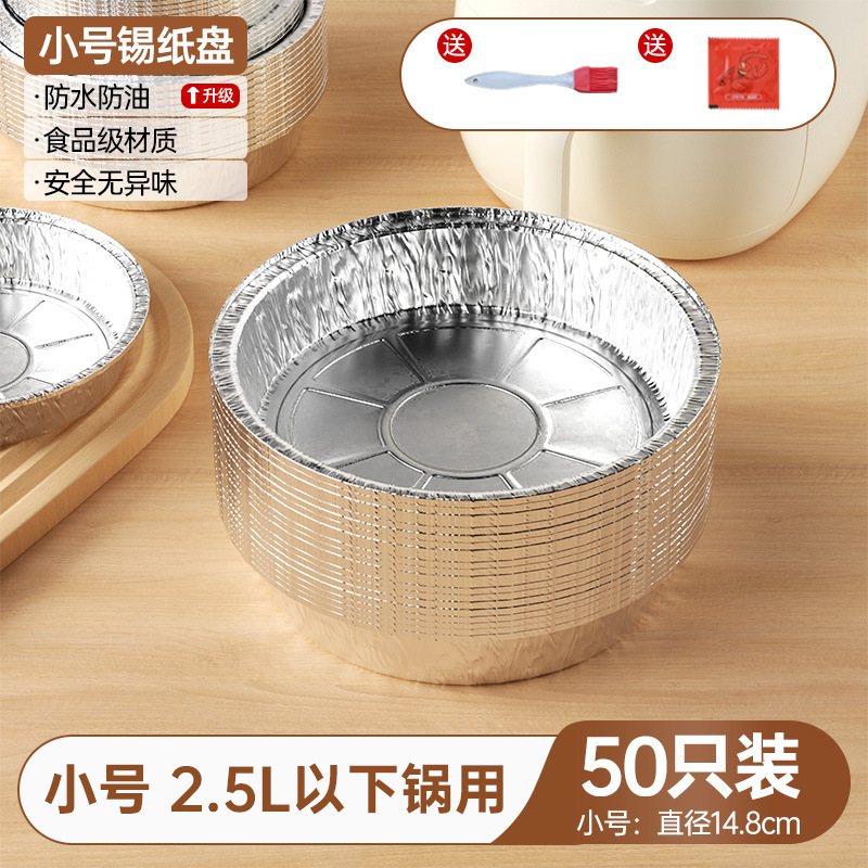 アルミ箔トレイ、エアフライヤー専用紙トレイ、油吸収紙、オーブン食用家庭用ベーキングオイルペーパー、食品グレードの高温耐性|undefined