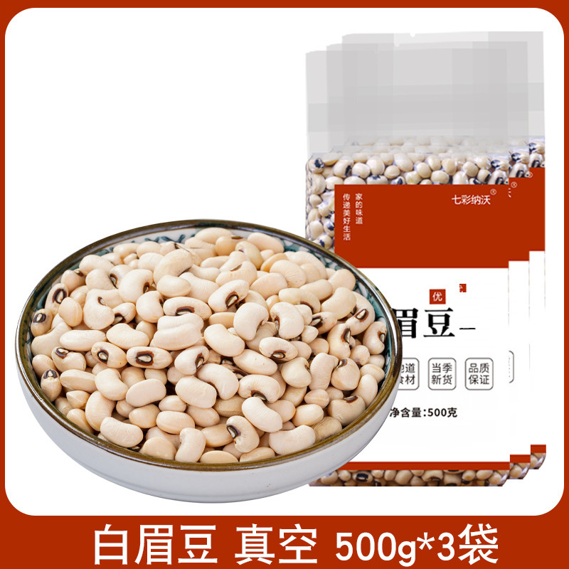 新入荷の眉豆、農場産白インゲン豆、乾物、全粒穀物、大粒米、豆、米、豆、白インゲン豆、そら豆、全粒穀物|undefined