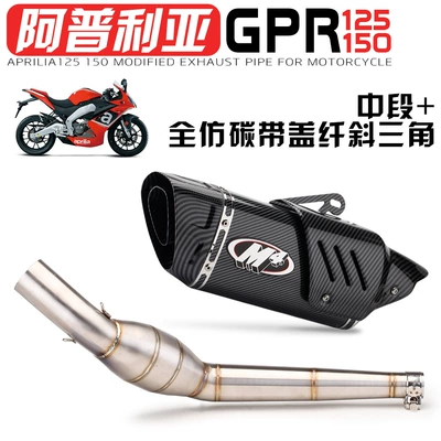 Applicable to APRILIA Apulia Exhaust pipe - mid-section-oblique-triangular-full-imitation-carbon-fiber