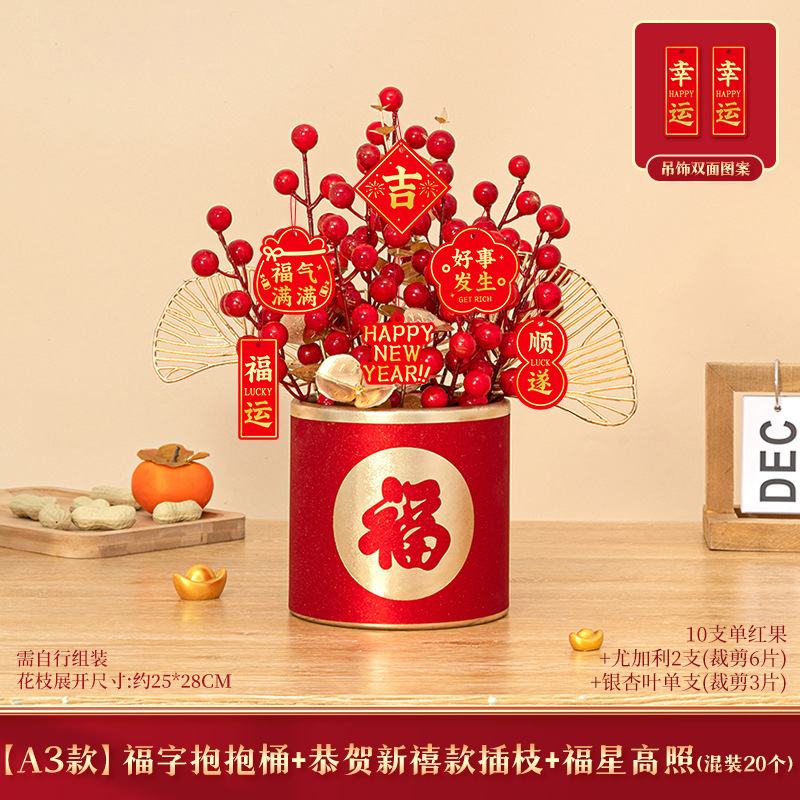 Fu Zi Holding Barrel+A Branches+Fu Xing Gao Zhao Listed