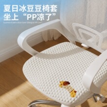 夏季冰丝座椅套罩学习椅电脑椅套人体工学椅子套罩办公室坐椅套罩