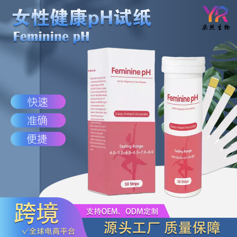 Female Ph Health Test Vaginal Secretion Test Factory Supply Ph Test 30/50/100 Strips
