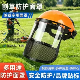 防护面罩;防护面屏;电焊面罩