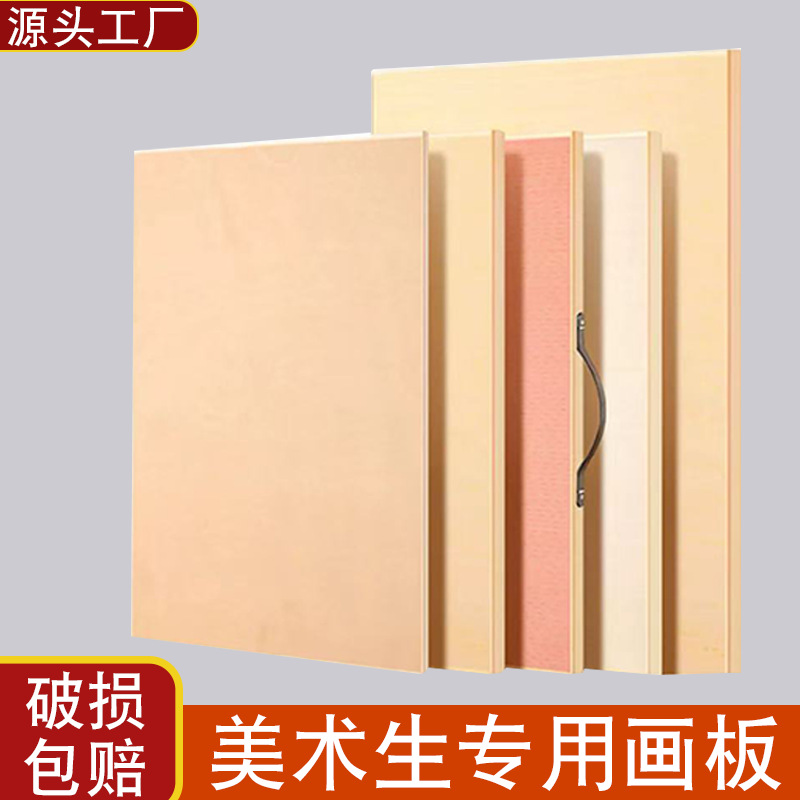 Wholesale 4K Drawing Board for Art Students Special Sketching Drawing Board 8K Hollow Satchel Drawing Board 4K Solid Drawing Board 2K