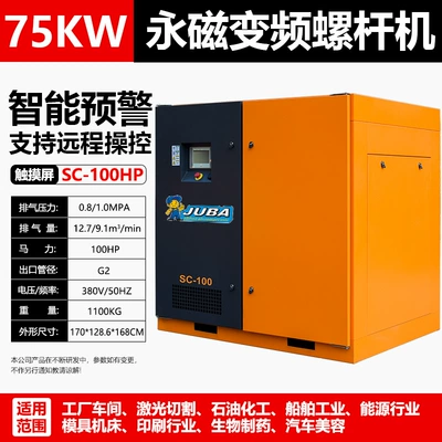 Permanent magnet frequency conversion: Hava kompressorları - sc-100-permanent-magnet-frequency-conversion-75kw