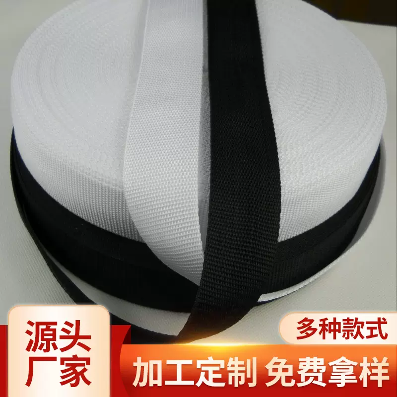 现货供应黑色PP丙纶织带背包织带加密包带珠纹织带彩色织带