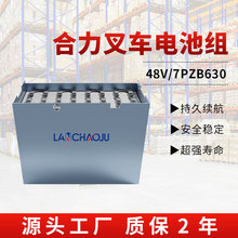 QYD120܇늄Ӳ܇ƿ48V630AH 7PZBU늳ؽM