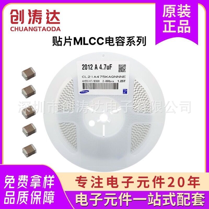 电子元件配套贴片陶瓷电容0805-475KA,0805-475K25V,0805-475K50V