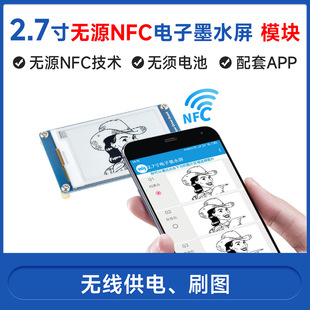 ΢ѩ 2.7�� e-Paper ��Ӽ� �oԴNFC ���īˮ��ģ�K �o늳� ˢ�D