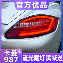 �m���04-08��r��987����β�����b����ȫLED��β�������D���