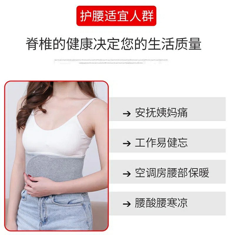 腰をかばって腰を温めて防寒してお腹を保護します。|undefined