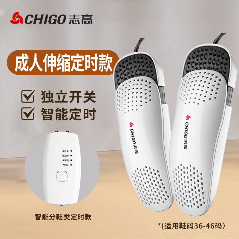 Secador de zapatos Chigo Secador de zapatos desodorizante de horneado caliente interruptor independiente zapatero esterilización sal a prueba de humedad secado rápido