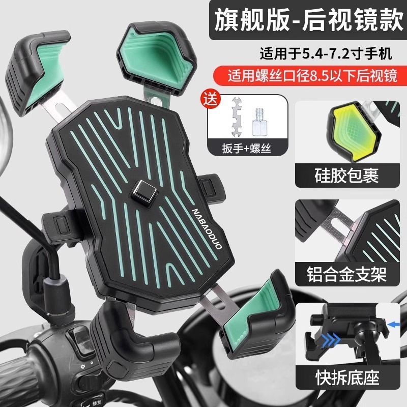 電気自動車携帯電話ホルダーナビゲーションホルダーバッテリー車自転車耐衝撃テイクアウト固定オートバイ携帯電話ホルダー|undefined