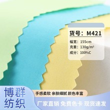 40支全棉高密斜衬衣平纹面料夏季衬衫连衣裙校服梭织纯棉布料现货