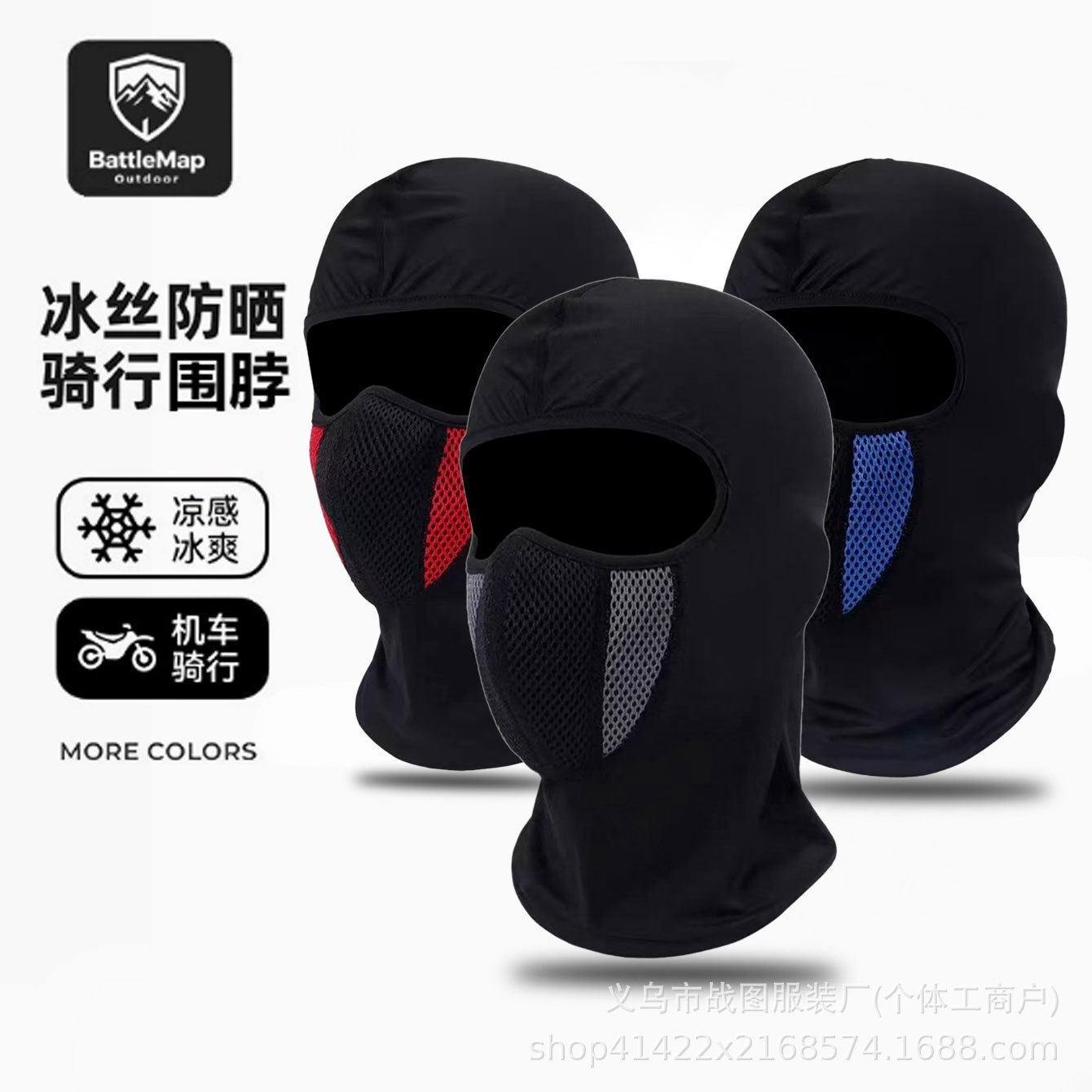 Cross-Border Outdoor Cycling Gear Hooded Mask Dustproof Windproof Sports Cycling Motorcycle Milk Silk Mesh Hood
