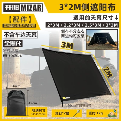 Avtomobil dam çadırları, Jansen Outdoor Car Side Tent - full-blackout-32m-side-sunshade-fabric-default-item
