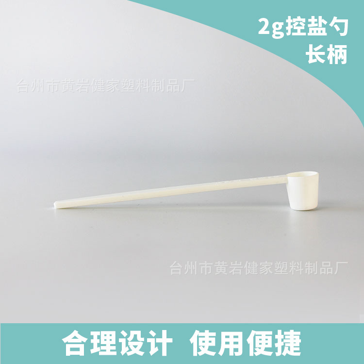 長柄2グラム制御塩スプーン家庭用塩スプーンコーヒースプーンコミュニティ衛生院活動製味の素砂糖スプーン|undefined