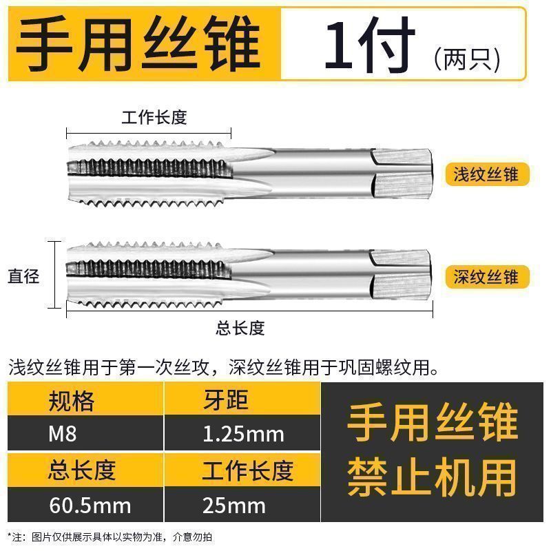 手用丝锥细牙M3-M24手动装丝攻丝锥螺纹钻头自攻超强硬锥扳手工具|undefined
