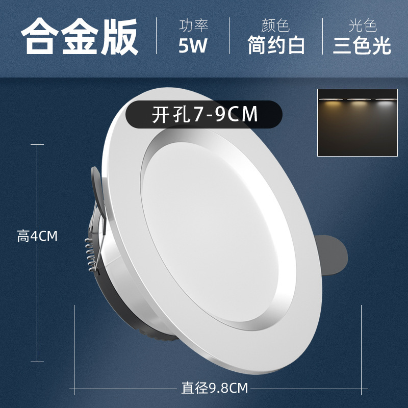 家用筒灯led天花射灯5w嵌入式开孔7.5cm客厅吊顶长筒灯洞灯简|undefined