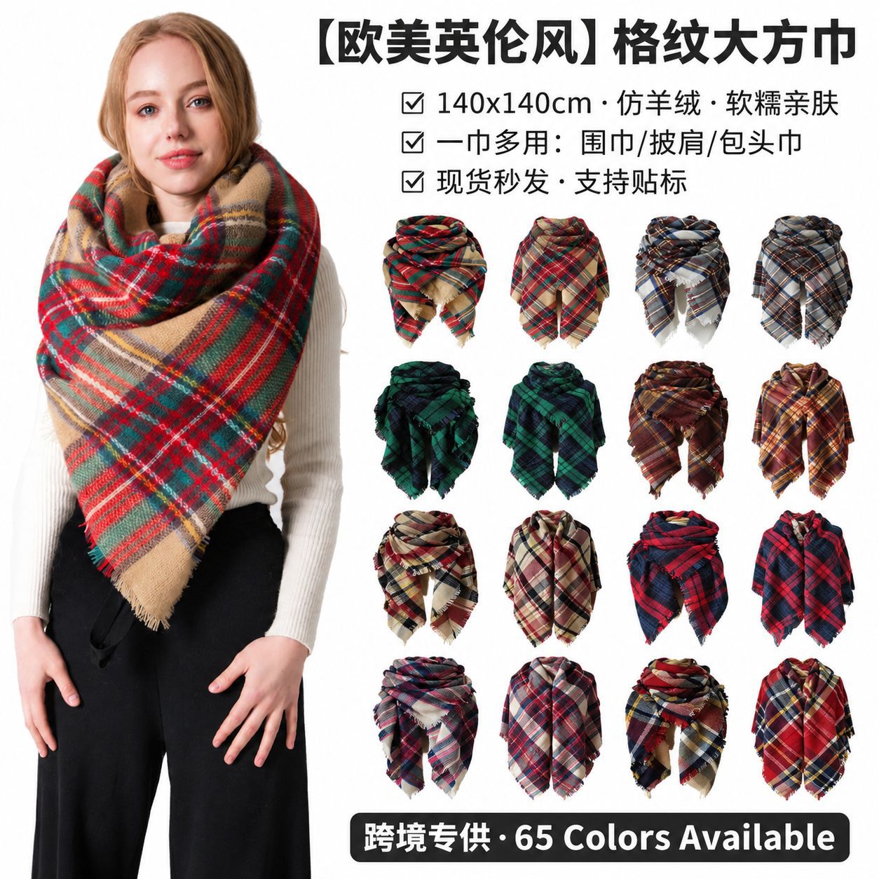 Factory direct European and American autumn and winter cashmere increase double-sided colorful plaid square scarf women's shawl wholesale