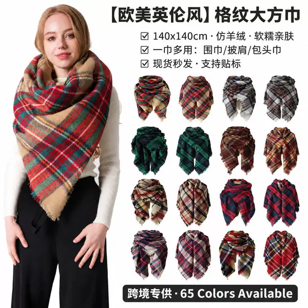 Factory direct European and American autumn and winter cashmere increase double-sided colorful plaid square scarf women's shawl wholesale