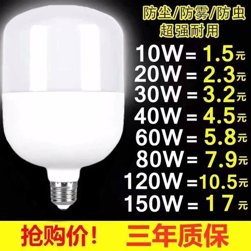 LED energy-saving lamp e27 screw commercial chicken coop warm yellow light laying hen farm special lighting warm light bulb