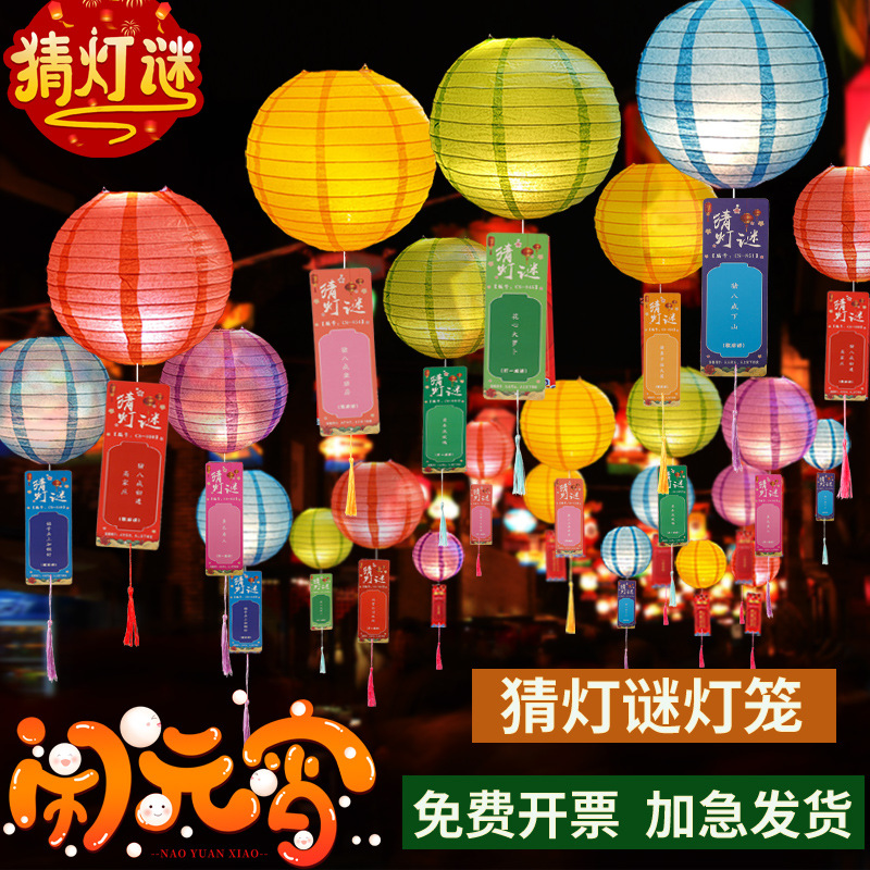 Día de Año Nuevo y Festival de Primavera Decoración de eventos Adivina acertijos de linternas Centro comercial de linternas 4S Tienda Comunidad Reunión anual Atmósfera Decoración de escenas Accesorios