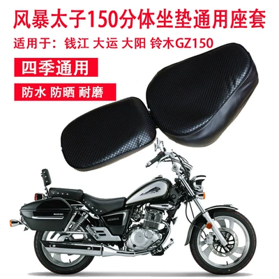 Motorcycle Seat Cover Suitable for Motorcycle cushion - black-leather-seat-cover-front-seat-cover-rear-seat-cover-prince-of-storm