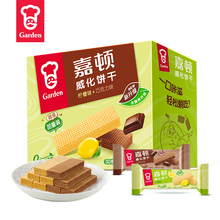 【百亿补贴】嘉顿威化饼干512g巧克力柠檬混合口味独立包装小零食