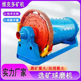 磁选设备;球磨机;破碎机