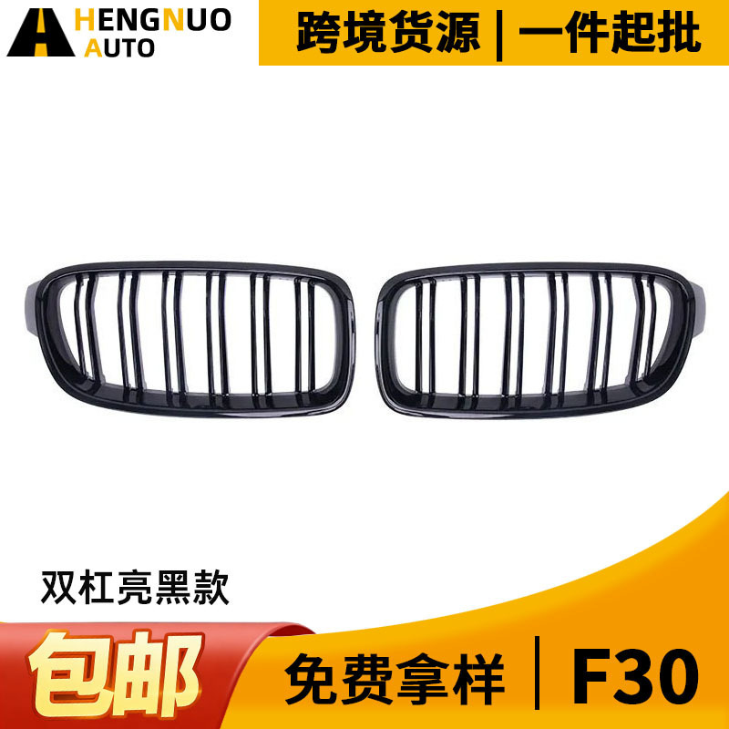 Suitable for BMW 12-18 3 Series F30 F31 F35 Parallel Bars Bright Black Replacement Modification Upgrade China Net Suitable for BMW 12-18 3 Series F30 F31 F35 Parallel Bars Bright Black Replacement Modification Upgrade China Net