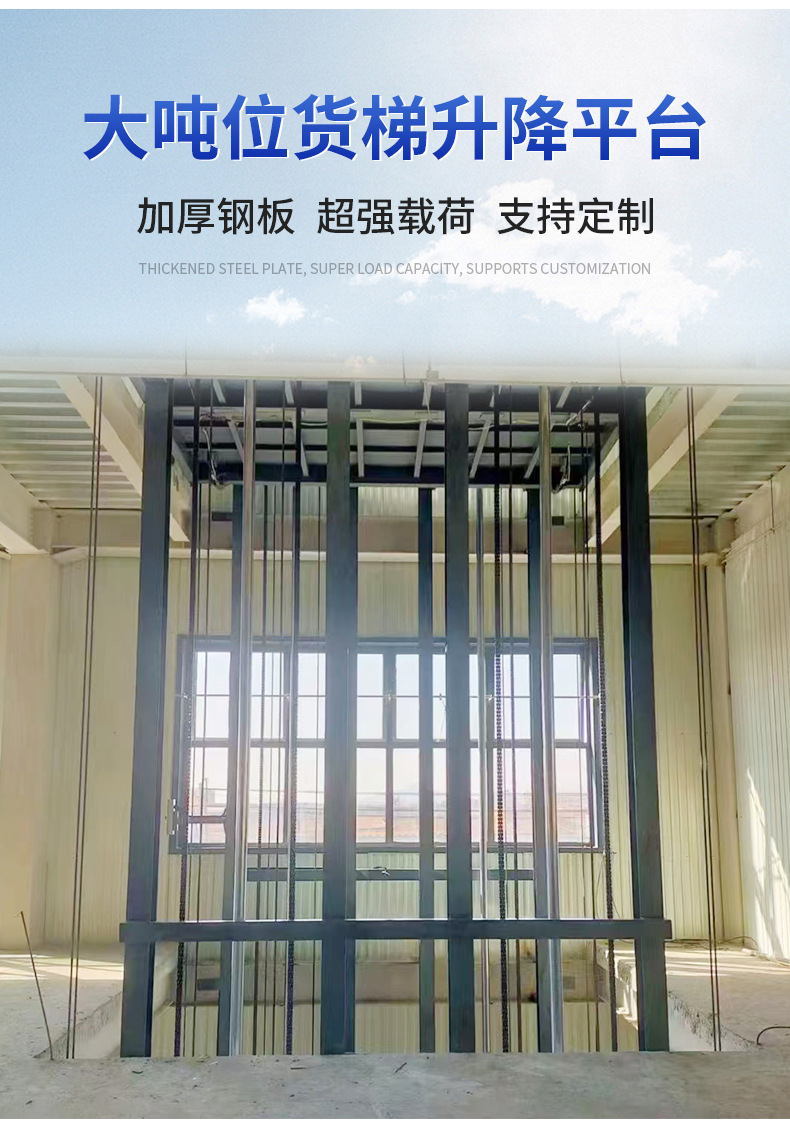 Freight elevator manufacturers supply 5 tons 10 tons workshop hydraulic lifting platform large fixed rail chain elevator