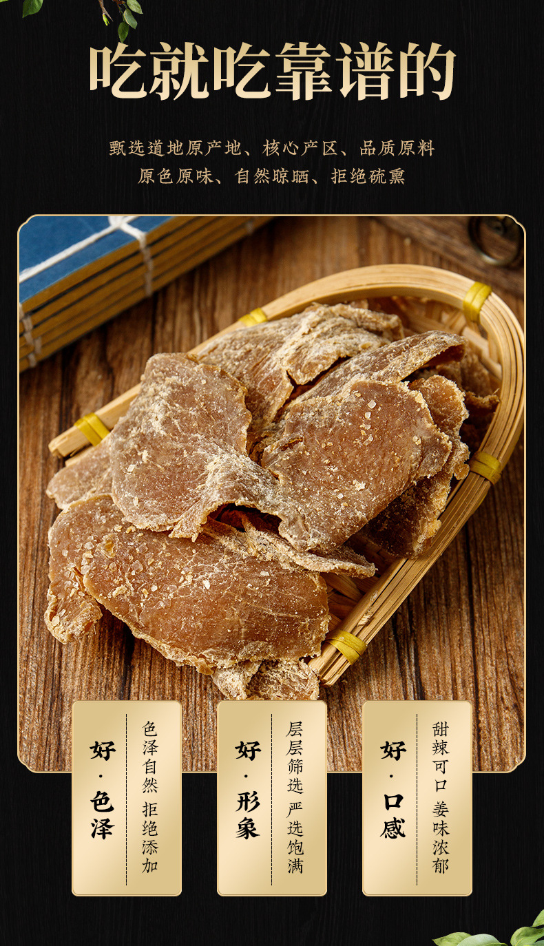 Brown Sugar Ginger Slices (Zingiber officinale) — Dried Ginger & Brown Sugar Tea Snack, 300g Jar key features