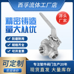 实体工厂304不锈钢T型三通高平台球阀内螺纹球阀丝扣三通阀门开关