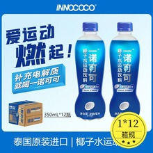 ̩���M��innococoһ�Z�ɿ��a��늽��|Ҭ��ˮ����ζ350ml��֭���