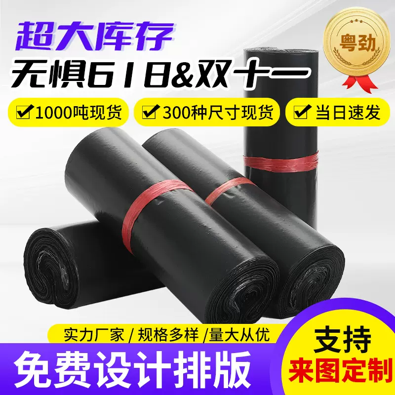 快递专用打包袋大号电商耐磨快递袋百货经济防水袋物流包装袋定制