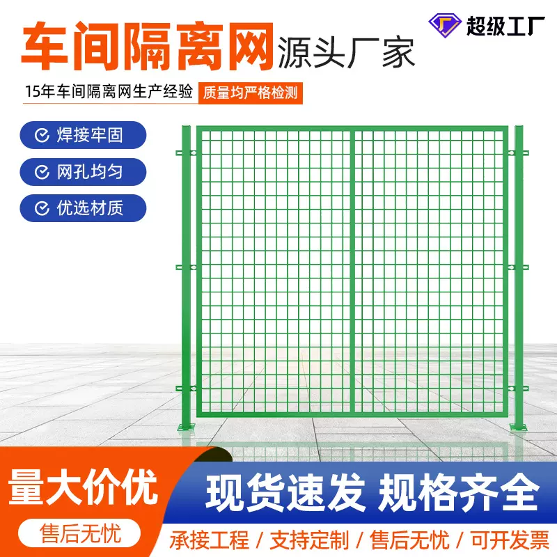 仓库车间隔离网机器人可移动护栏安全防护围栏厂房加厚车间隔离网