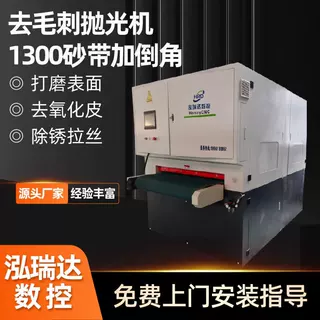 1300砂带加倒角去毛刺抛光机金属除锈拉丝抛光机数控砂光打磨机