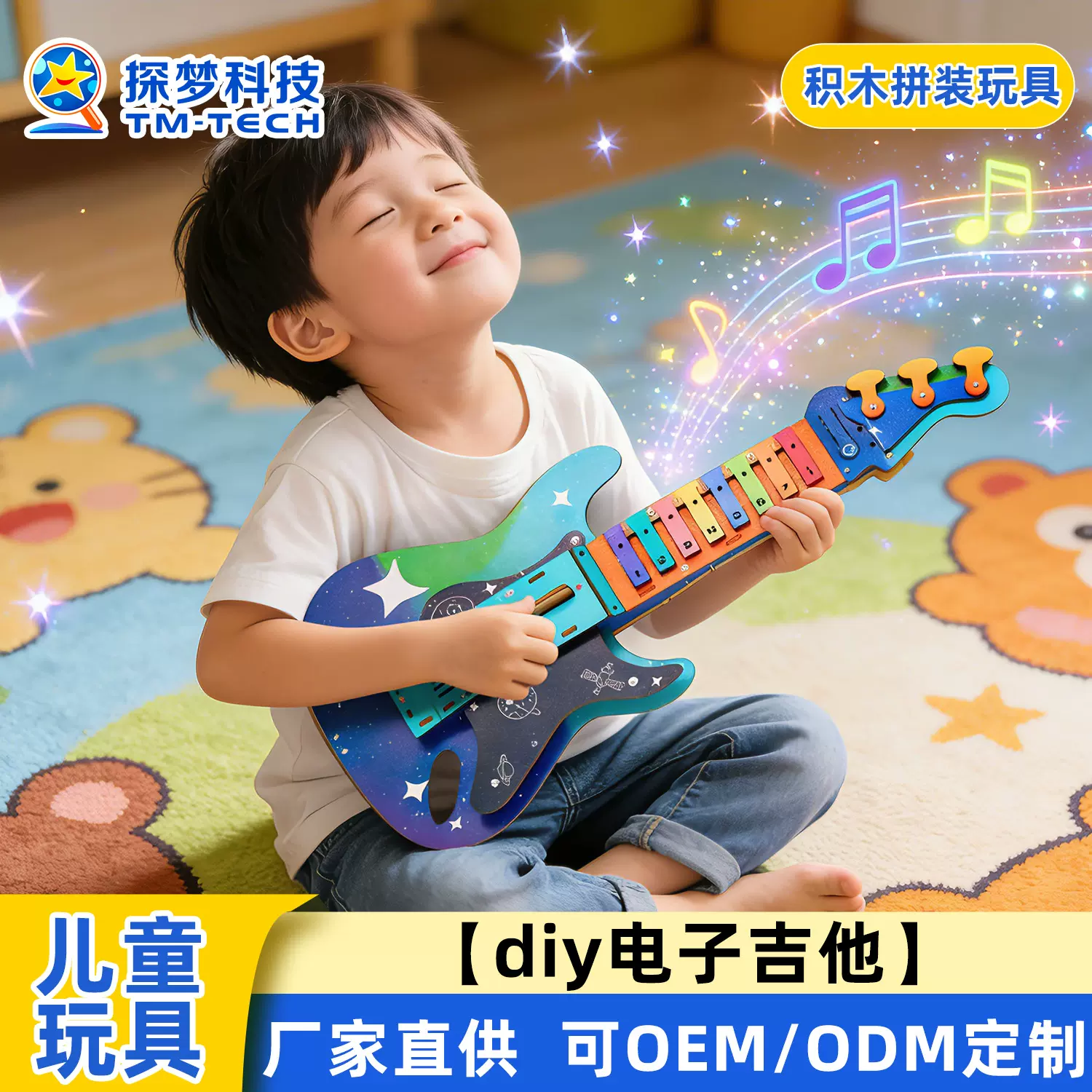 拼装积木玩具电子吉他无弦可真实弹奏儿童科技小制作手工diy材料